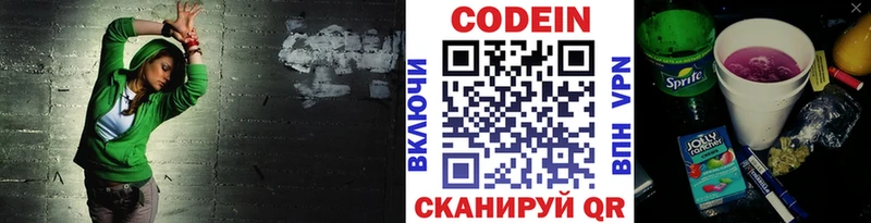 mega ссылки как найти наркотики Благодарный Кодеин напиток Lean (лин)