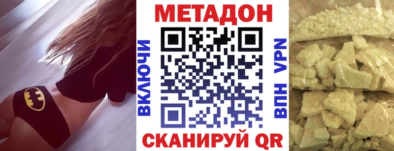 МЕТАДОН VHQ  как найти закладки  Благодарный 