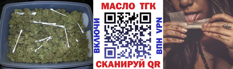 omg ссылки  цена наркотик  Благодарный  Дистиллят ТГК THC oil 